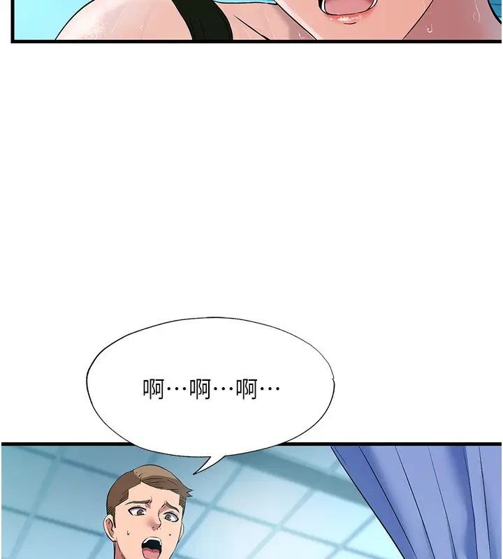 漫画《民宿精营中》第2话第138张图