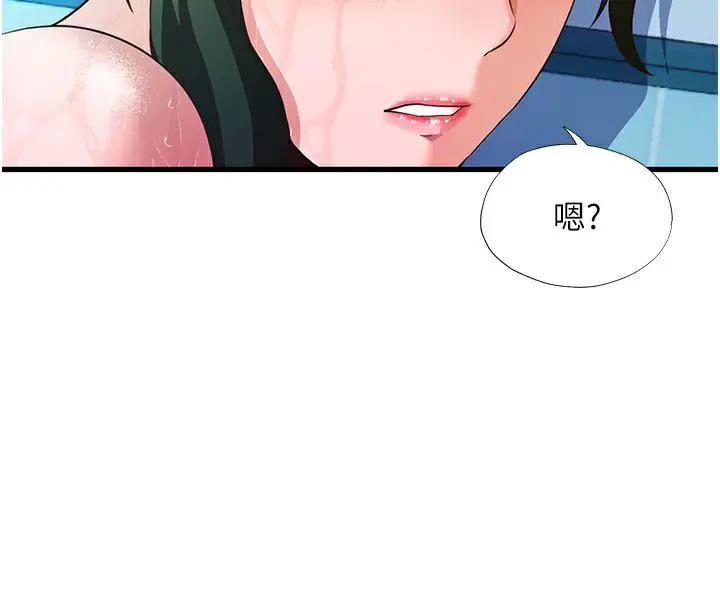 漫画《民宿精营中》第2话第144张图