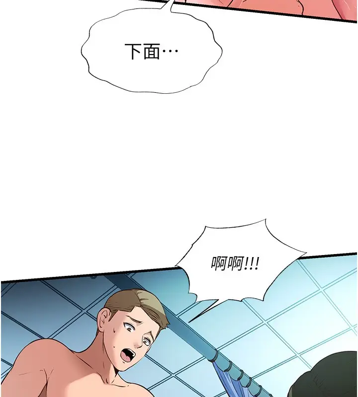 漫画《民宿精营中》第2话第146张图