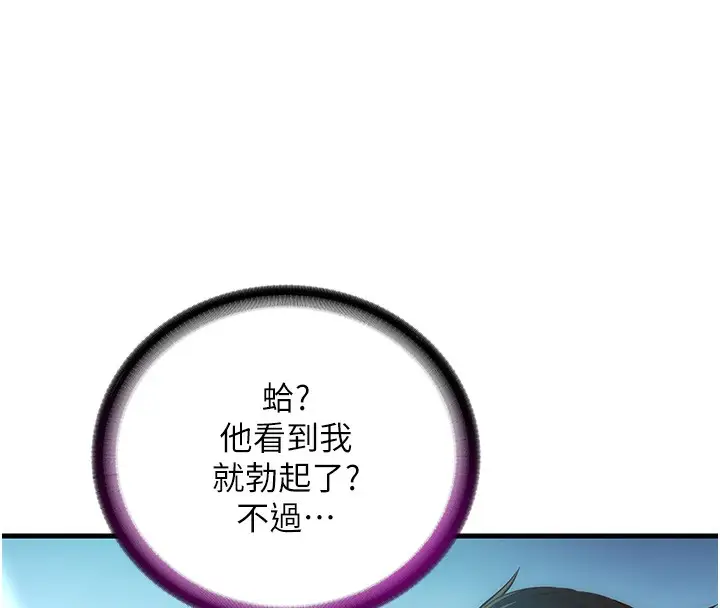 漫画《民宿精营中》第2话第148张图