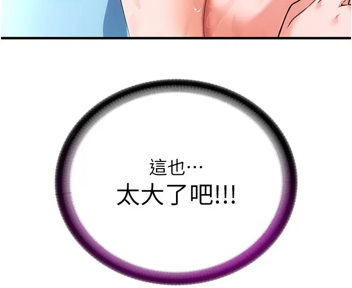 漫画《民宿精营中》第2话第150张图