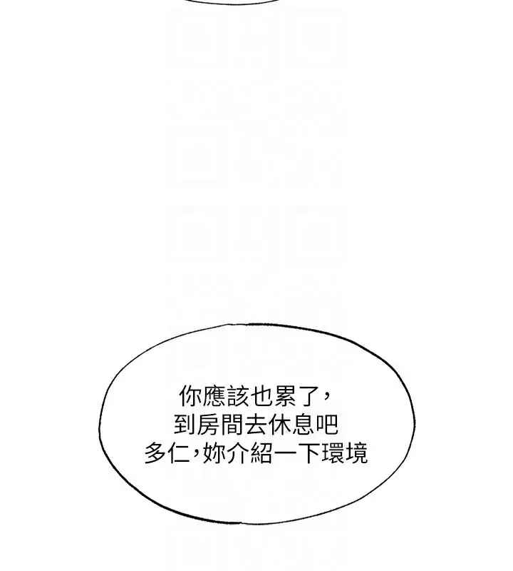 漫画《民宿精营中》第2话第19张图
