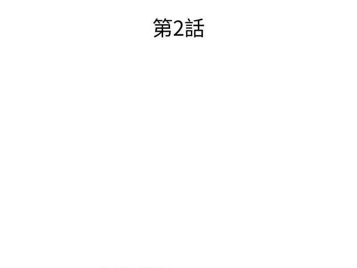 漫画《民宿精营中》第2话第22张图