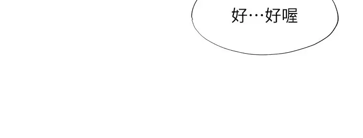 漫画《民宿精营中》第2话第26张图