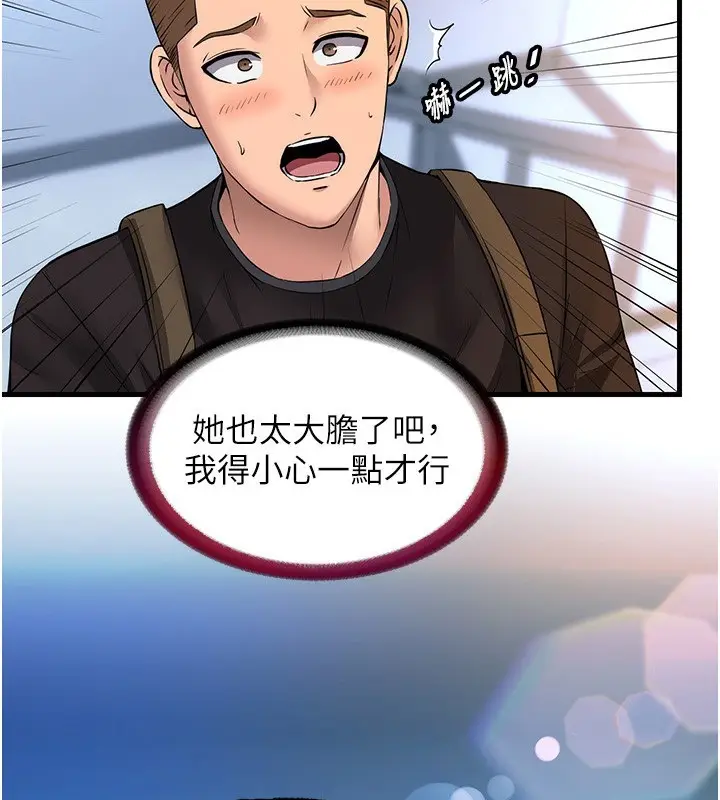 漫画《民宿精营中》第2话第29张图