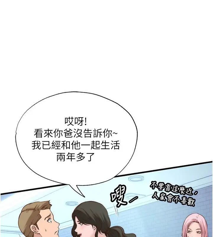 漫画《民宿精营中》第2话第3张图