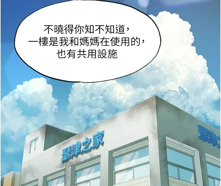 漫画《民宿精营中》第2话第30张图