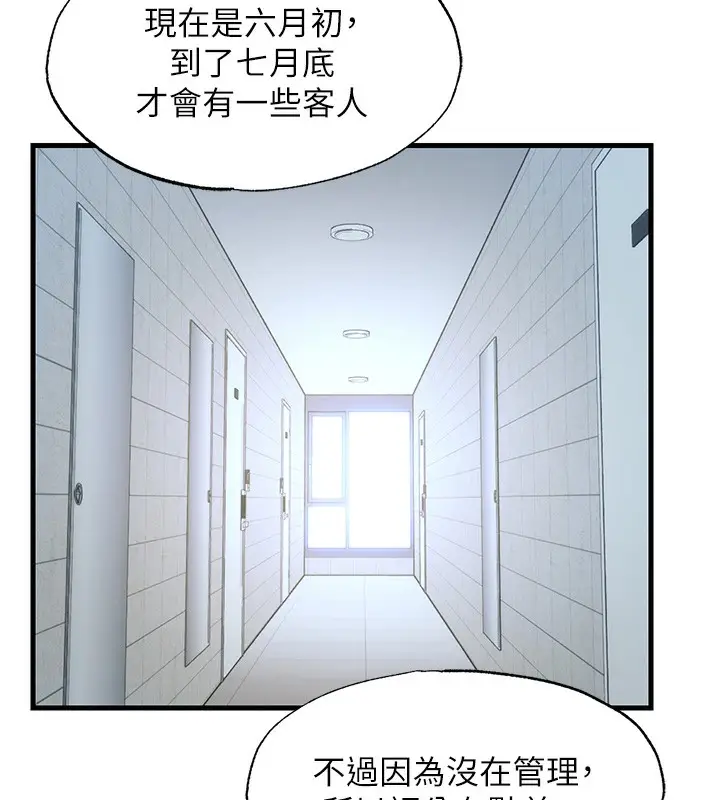 漫画《民宿精营中》第2话第32张图