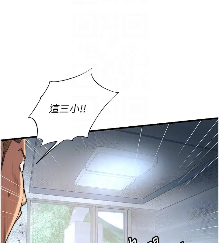 漫画《民宿精营中》第2话第36张图