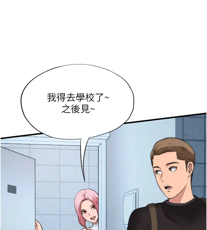 漫画《民宿精营中》第2话第39张图