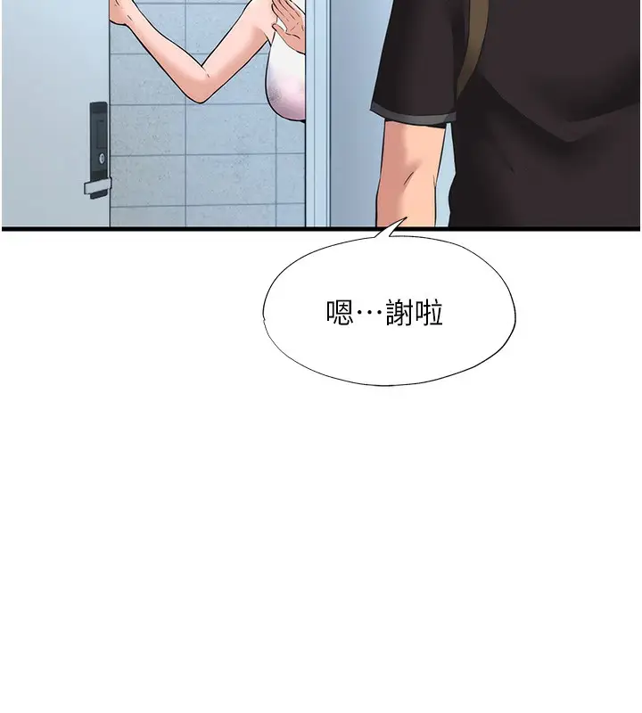 漫画《民宿精营中》第2话第40张图