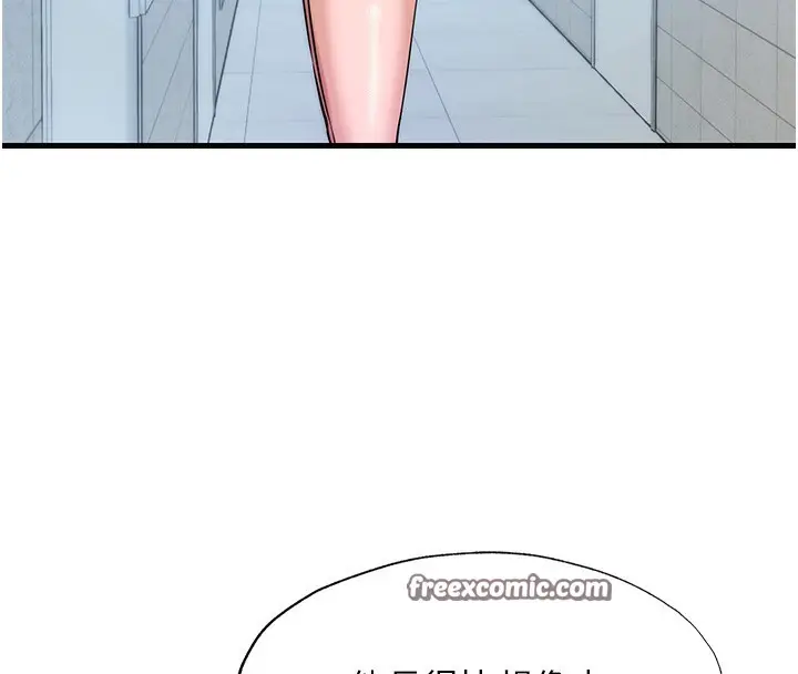 漫画《民宿精营中》第2话第42张图