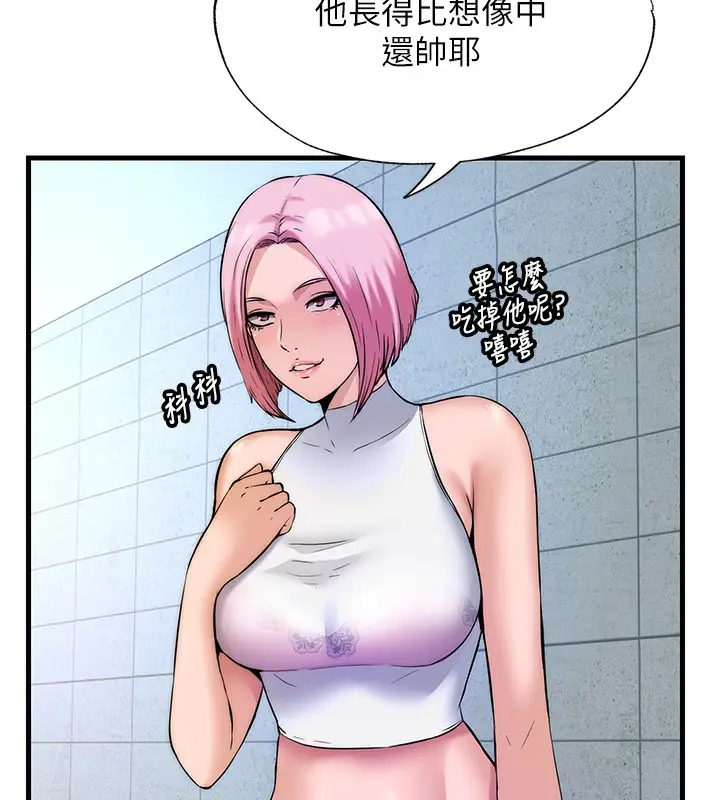 漫画《民宿精营中》第2话第43张图