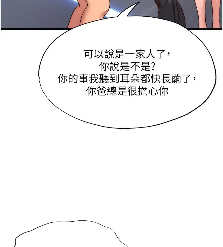 漫画《民宿精营中》第2话第5张图
