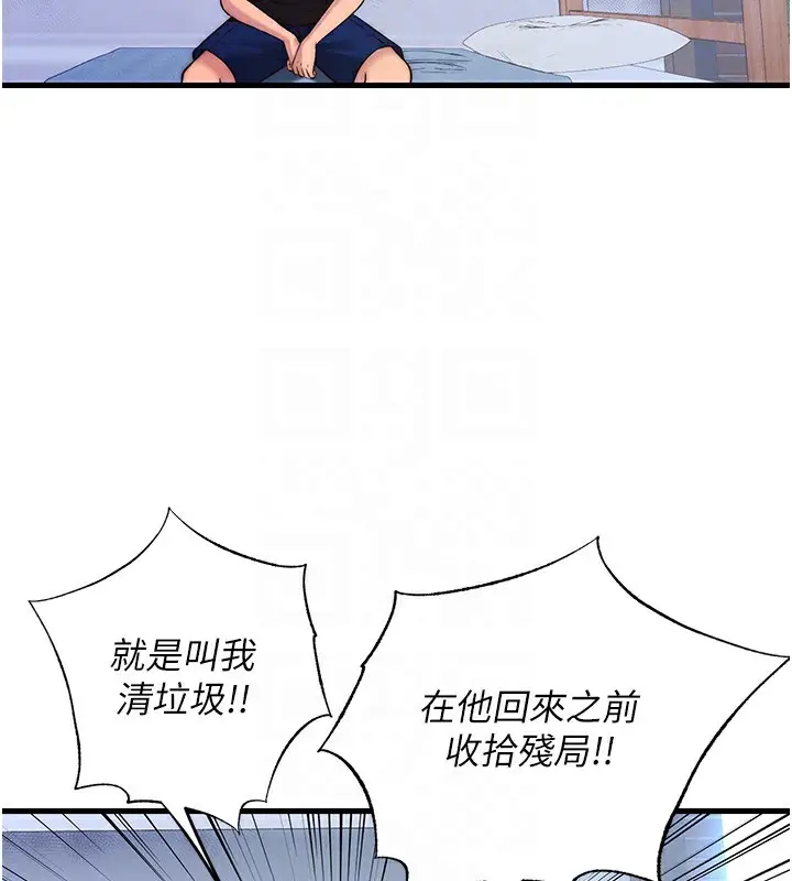 漫画《民宿精营中》第2话第50张图