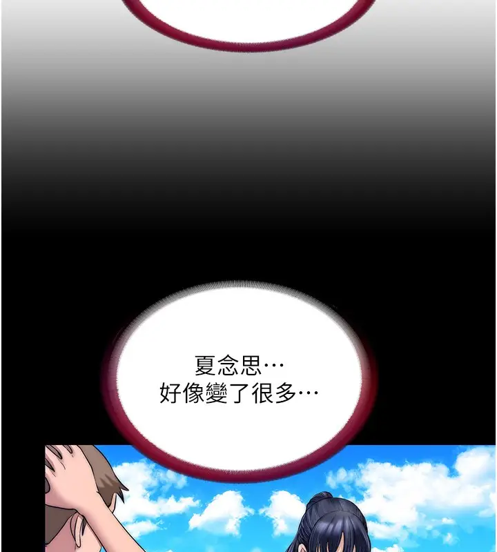漫画《民宿精营中》第2话第55张图