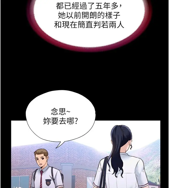 漫画《民宿精营中》第2话第57张图