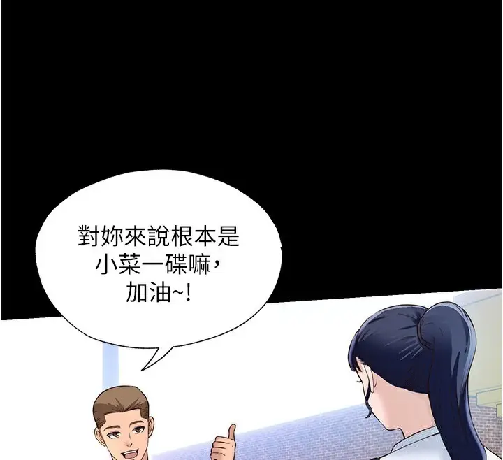 漫画《民宿精营中》第2话第60张图