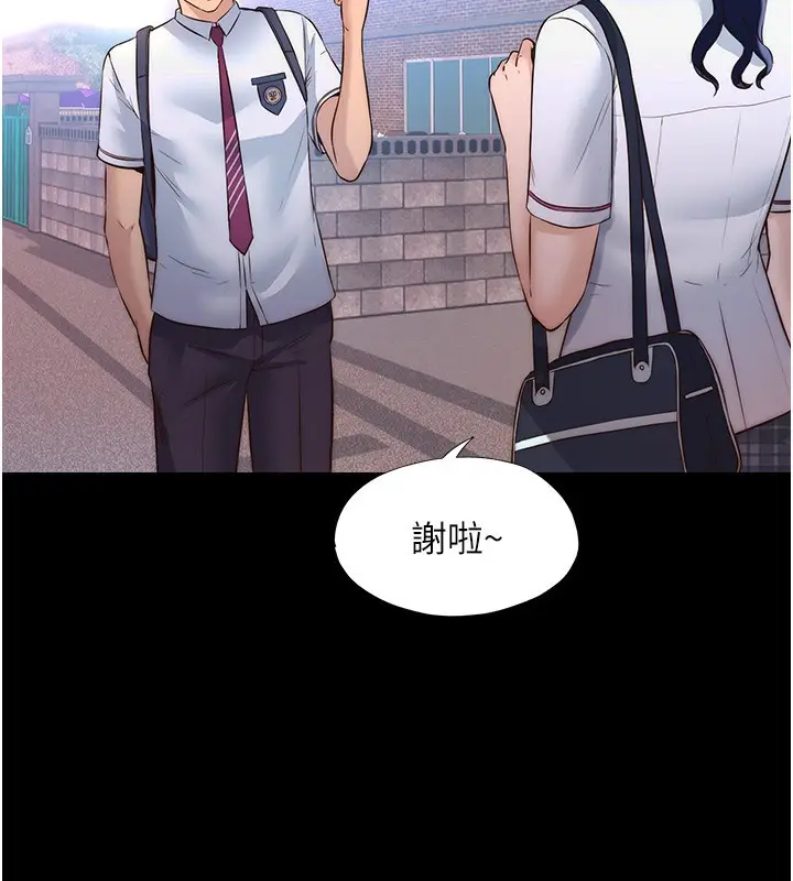 漫画《民宿精营中》第2话第61张图