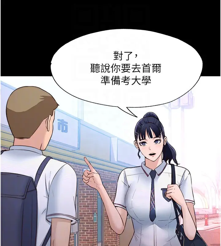漫画《民宿精营中》第2话第63张图