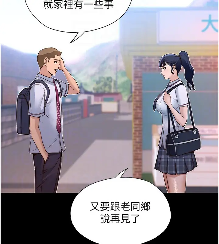 漫画《民宿精营中》第2话第65张图