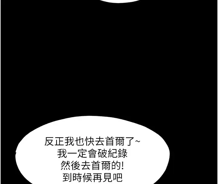 漫画《民宿精营中》第2话第66张图