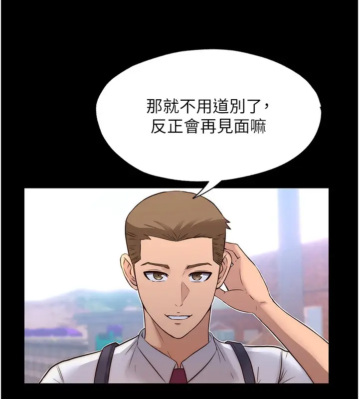 漫画《民宿精营中》第2话第68张图
