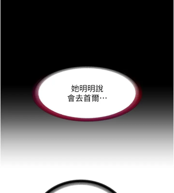 漫画《民宿精营中》第2话第69张图