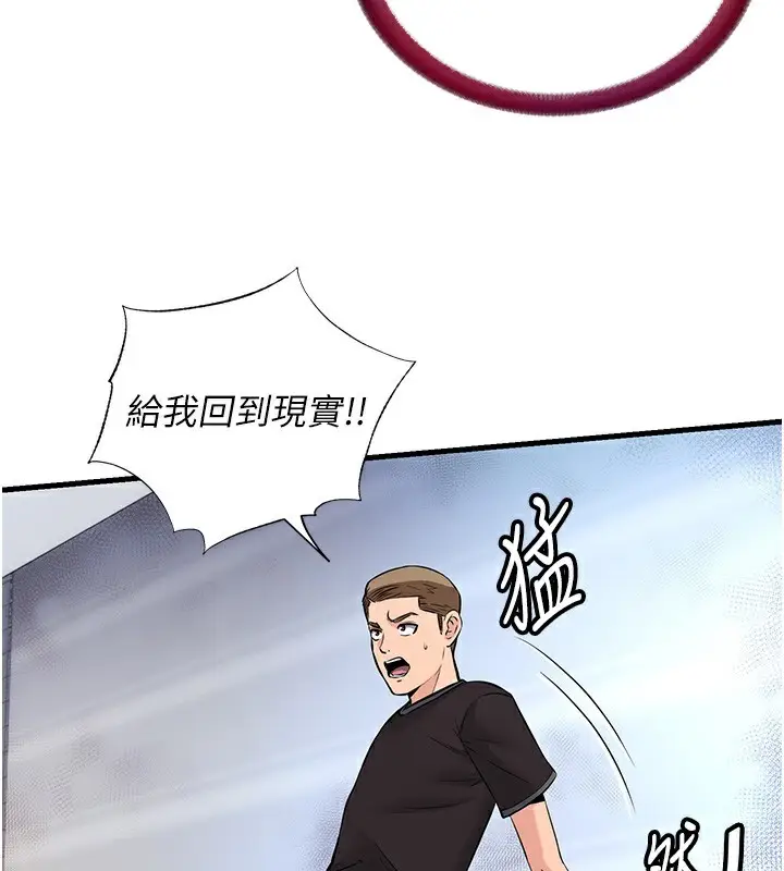 漫画《民宿精营中》第2话第73张图