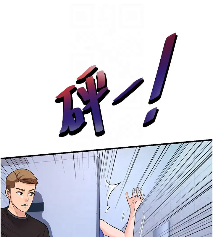 漫画《民宿精营中》第2话第76张图