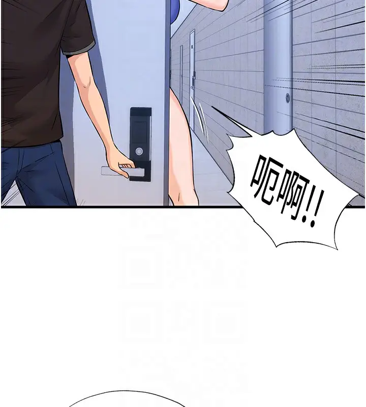 漫画《民宿精营中》第2话第77张图