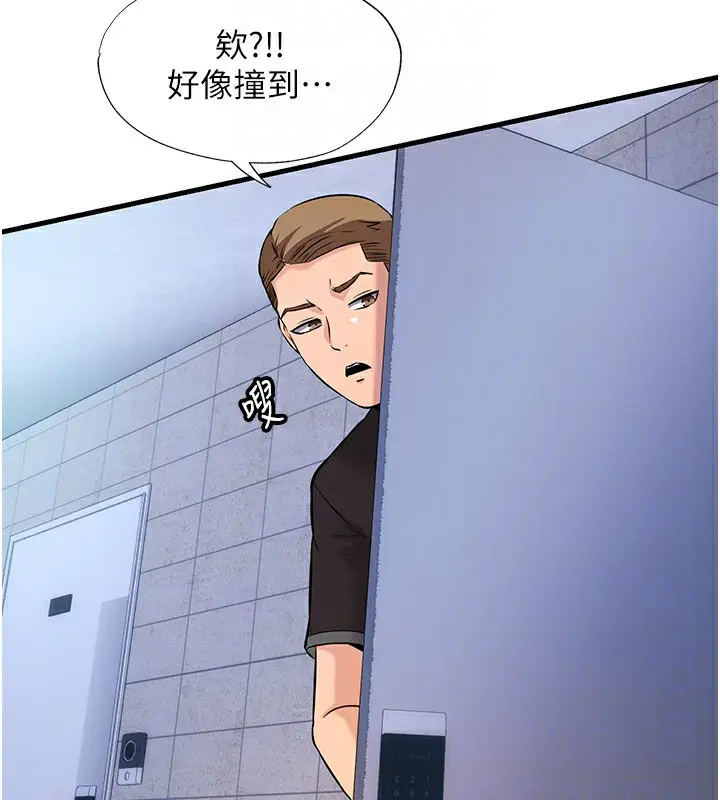 漫画《民宿精营中》第2话第78张图