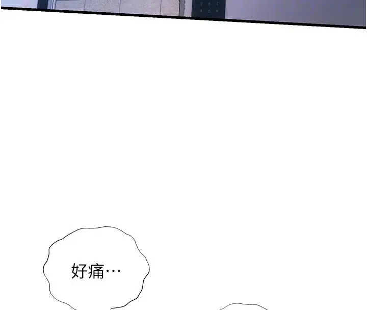 漫画《民宿精营中》第2话第79张图