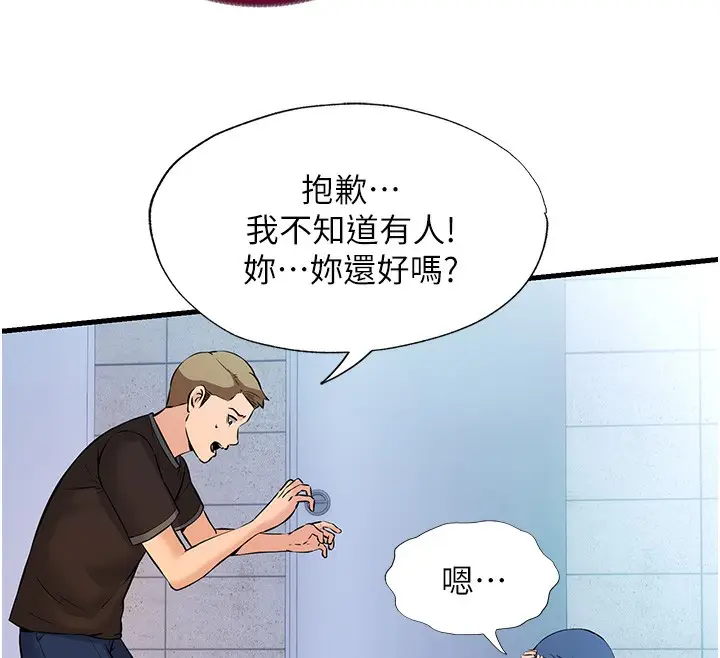漫画《民宿精营中》第2话第83张图