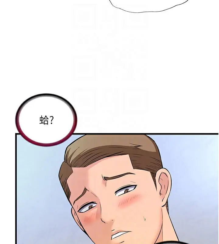 漫画《民宿精营中》第2话第89张图