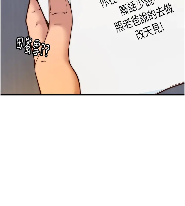 漫画《民宿精营中》第2话第9张图