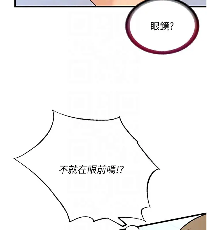 漫画《民宿精营中》第2话第90张图