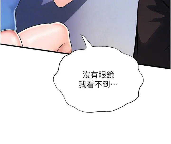 漫画《民宿精营中》第2话第92张图