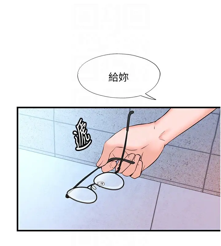 漫画《民宿精营中》第2话第94张图