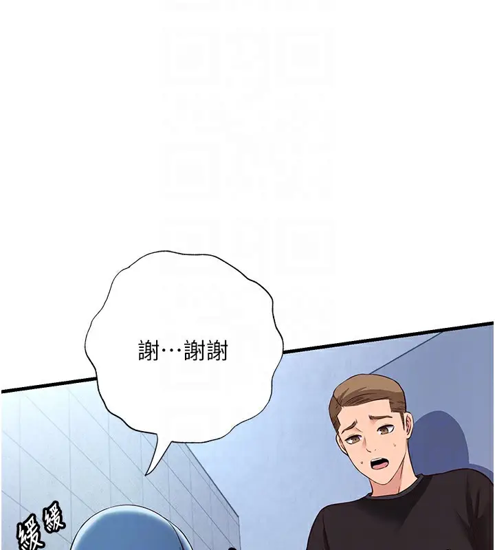 漫画《民宿精营中》第2话第95张图
