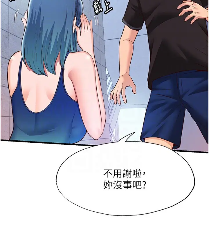 漫画《民宿精营中》第2话第96张图