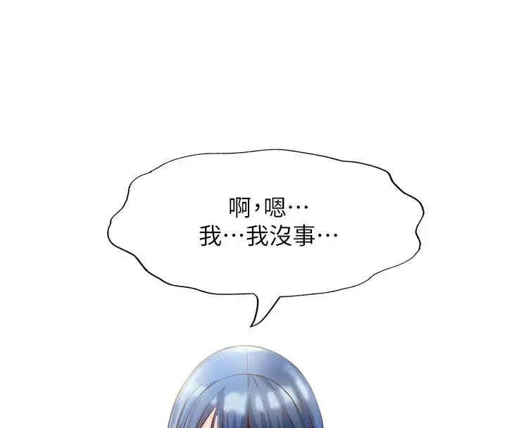 漫画《民宿精营中》第2话第97张图