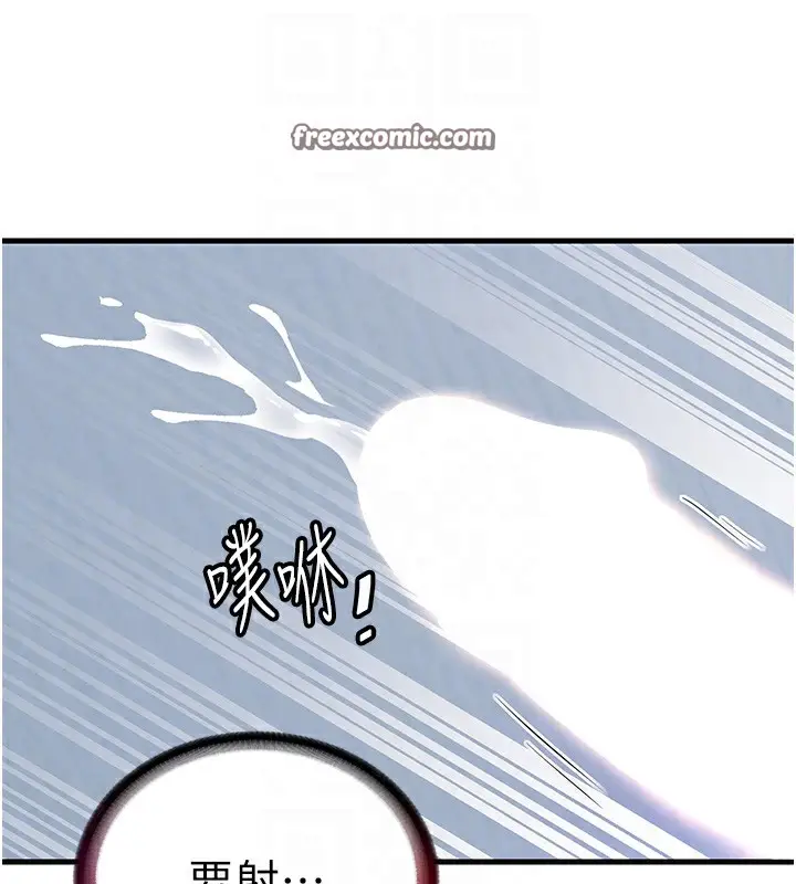 漫画《民宿精营中》第3话第105张图