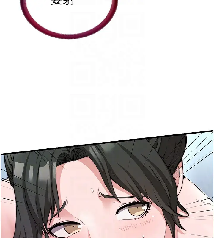 漫画《民宿精营中》第3话第106张图