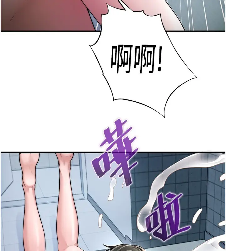 漫画《民宿精营中》第3话第110张图