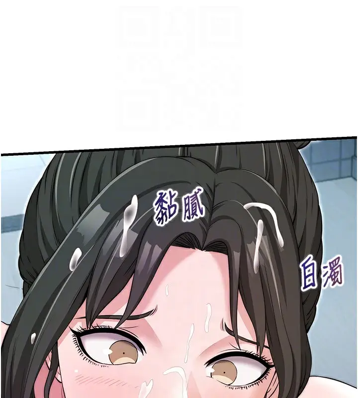 漫画《民宿精营中》第3话第113张图