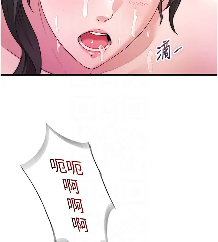 漫画《民宿精营中》第3话第114张图