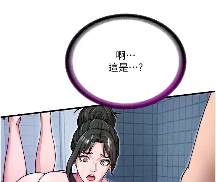 漫画《民宿精营中》第3话第116张图