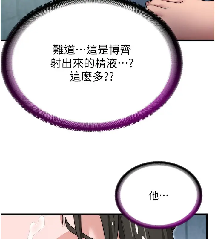 漫画《民宿精营中》第3话第118张图
