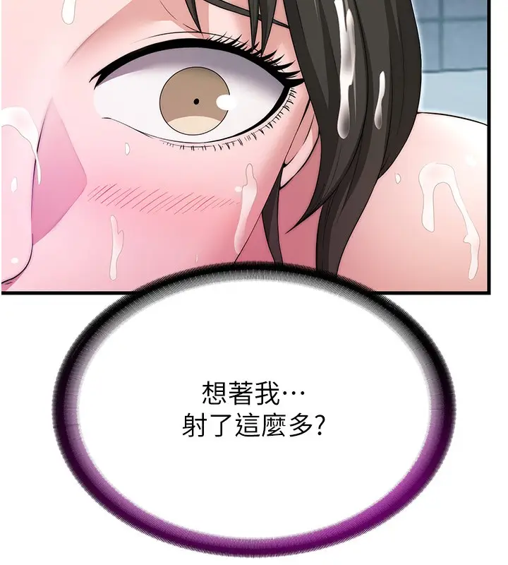 漫画《民宿精营中》第3话第119张图
